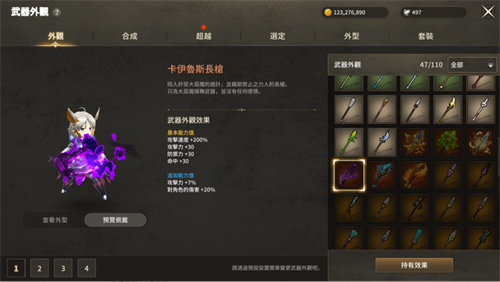 时装外观_副本.png